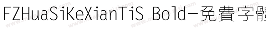 FZHuaSiKeXianTiS Bold字体转换